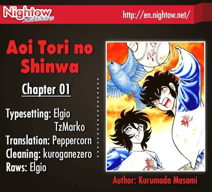 Aoi Tori no Shinwa Chapter 1 1